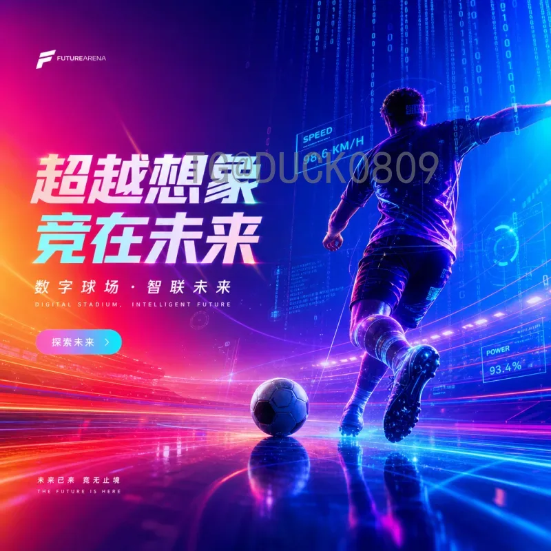 FIFA世界杯统计APP:球迷必备的数据追踪与分析工具