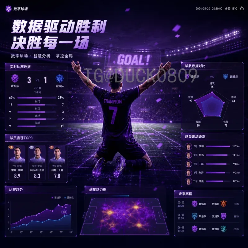 官方2026世界杯法国队赛程全解析：高卢雄鸡的卫冕之路